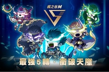 《楓之谷M》萬眾期待的「5轉：V矩陣」正式啟動！ 並預告釋出3周年事前活動