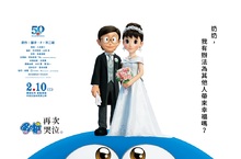 看「哆啦A夢」做公益！車庫娛樂贊助家扶基金會小朋友搶先看《STAND BY ME 哆啦A夢2》