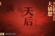 最美卡牌手遊《三國殺名將傳-威力加強版》遊戲特色搶先報