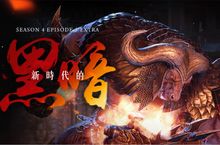 《新瑪奇英雄傳》劃破黑暗的尖叫！ 全新章節「S4 EP.3 EXTRA：新時代的黑暗」正式推出 ！