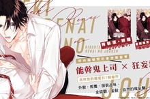 [漫畫]時尚編輯間的摩登戀愛♥灰田ナナコ《理想的戀愛條件》特裝版心動上市！