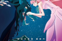 三年磨一劍！細田守《龍與雀斑公主》從2000部作品中脫穎而出入選坎城影展