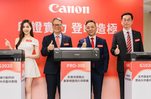Canon推出多款噴墨印表機 居家辦公最佳利器，原廠大供墨印表機G1020/G2020/G3020 超大印量全新升級，多功能相片複合機E3470 影像輸出神隊友