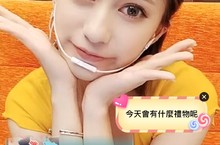 荷蘭混血正妹Lucy盧蓁 浪LIVE開播展現好歌喉