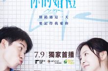 《你的婚禮》5款海報甜蜜釋出！許光漢戲外這樣製造浪漫