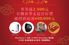 新年開運穿搭全攻略  摩曼頓給你滿滿潮流年味  新春滿額抽大獎驚喜送！