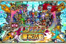JRPG 手遊「復活邪神 SaGa RS」 國際版 1.5 週年版本更新，超感謝盛典即日開跑！