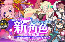 《彈射世界》推出新活動「尋寶挑戰」，可獲得全新限定裝備「露滴項墜」！