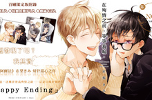 [漫畫]2020年「Chil Chil」BL大賞最佳漫畫第11名，虐心刻骨之作《在殉情之前，等等我喔。》上市