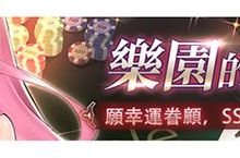 樂園的微笑《蒼之騎士團R》吉澤爾強度解析