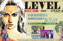天才的異想之作《靈異E接觸 愛藏版》上市！無拘無束的科幻冒險，上下集一次擁有！
