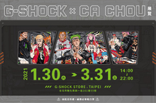 G-SHOCK STORE, TAIPEI 全新開幕 力邀台灣新興潮流插畫家CA CHOU共襄盛舉