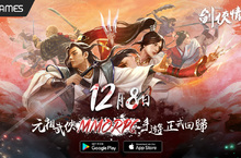 手遊《劍俠情緣R》 雙平台今正式登場！