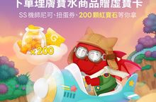 開心FUN一夏！《LINE Bubble 2》與《理膚寶水》夏日合作登場