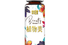 你還在用豬皮和魚補充膠原蛋白嗎? 現在你有更好的選擇!