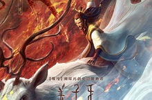 【哪吒】億萬團隊再創「封神宇宙」 《姜子牙》2月5日 一戰封神