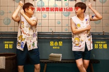 《沐浴之王》海外票房笑破16億 金馬獎提名男星裸上身學搓澡一個月？