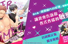 [漫畫]超人氣「摸摸啾PUB」關聯作 《摸摸啾PUB的男♂性狂熱時光》第1集登場！