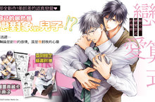 [漫畫]須坂紫那全新作！《解不開戀愛算式的理由》年齡差的認真戀愛❤