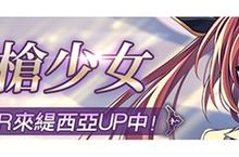 花嫁月獻禮《蒼之騎士團R》來緹西亞攜花嫁皮膚來襲
