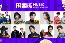 燃爆新世代！第 16 屆 KKBOX 音樂風雲榜頒獎典禮公布潮流新聲及主持人