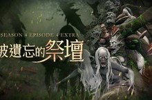 《新瑪奇英雄傳》全新篇章「被遺忘的祭壇」威脅再臨！