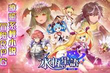 經典 IP《永恆星語》正統續作！《永恆星語：燐光起源》開啟不刪檔封測！可於雙平台進行下載！