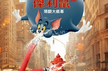 大開眼界！《湯姆貓與傑利鼠》結合真人與經典動畫