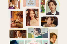 《我的野蠻女友》導演跨年鉅獻《緣來大飯店》李棟旭、林潤娥、李光洙陪你浪漫跨年！ 