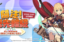 《彈射世界》「關注搶先體驗」活動今日開跑、官方宣傳影片首度曝光！ 2/26中午12:00至3/2中午12:00、開放為期5日的刪檔體驗