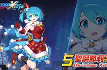 響起「遠方的聖誕鐘聲」，莉可、雪兒盛裝出席！