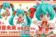 「初音未來」×「招財貓」帶給大家福氣喵！「招福初音」化身為黏土人登場！