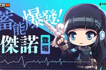 《楓之谷M》新職業「機器人『傑諾』」登場， 一起踏上尋回記憶的旅程吧！