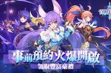 超輕度美少女冒險手遊《召喚×戰姬》事前預約正式開啟，同步釋出遊戲特色介紹