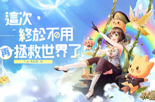 傳奇網路自製新作《精靈樂章-這樣的夥伴沒問題嗎》釋出職業介紹　完全繼承四大系八路線轉職