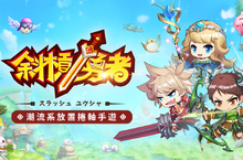 潮流系放置RPG《斜槓勇者》事前預約開啟釋出一人多職新玩法！