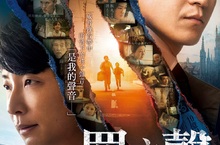 改編自真實懸案《罪之聲》嫌犯「狐狸眼男」造成小栗旬、星野源童年陰影？