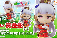 耶耶～✩ 我是阿船喔～♪《賽馬娘Pretty Derby》黃金船化身為黏土人登場！