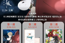 《夏目友人帳特別上映版-喚石與可疑訪客》2/26入場特典三重送！