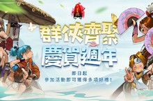 新墨魂Online 等級上限即將開放、週年慶活動開打