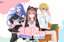 So-net 在台20週年 看板娘首度曝光！ SO SWEET生日盛典開跑 力挺防疫分享豪抽PS5