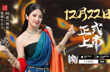 情定太古，為愛赴約《太古異聞錄》雙平台上市