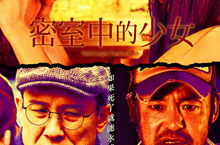 「討厭鬼課長」木下鳳華與神祕少女偷嘗禁果《密室中的少女》7月23日　GP+、全台戲院同步上映