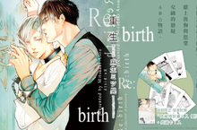 [漫畫]麻生ミツ晃《Re:birth 重生》感動上市！