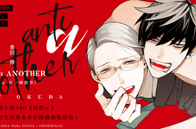 [漫畫]超人氣ABO續作《抗拒α 另一個故事》強勢登場！
