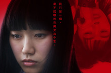 女星秋乃潤梨為了夢想「援交」？激烈床戰、凌虐戲碼演出新尺度