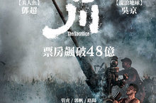 才剛為增肥15公斤　鄧超「吸著肚子」演《金剛川》連長 《金剛川》GP+、中華電信MOD、HamiVideo 8/6獨家首播
