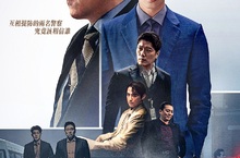 《無間對決》囊括《下女的誘惑》趙震雄《寄生上流》崔宇植！展開警界犯罪角力