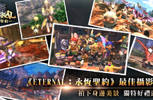 《ETERNAL：永恆聖約》菁英刪檔測試活動開跑 同步釋出遊戲特色影片