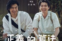 《正義的算法》天才兒童是否沒人權　怒喊「我不要活得有意義，要活得有意思」引共鳴